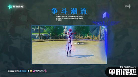 原神爆料新闻视频,神秘角色登场,游戏剧情再掀波澜! 第3张 原神爆料新闻视频,神秘角色登场,游戏剧情再掀波澜! 第3张