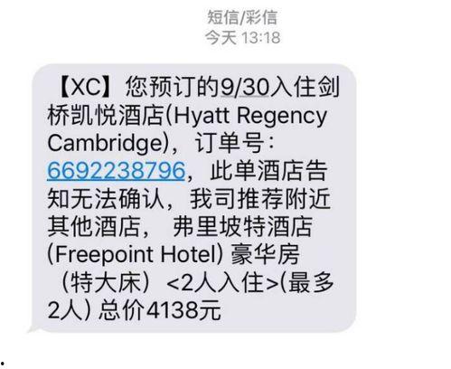 凯悦最新爆料消息今天,揭秘酒店业巨头背后的惊人真相!” 第3张 凯悦最新爆料消息今天,揭秘酒店业巨头背后的惊人真相!” 第3张